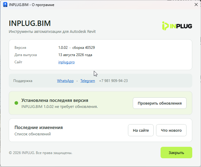 О программе