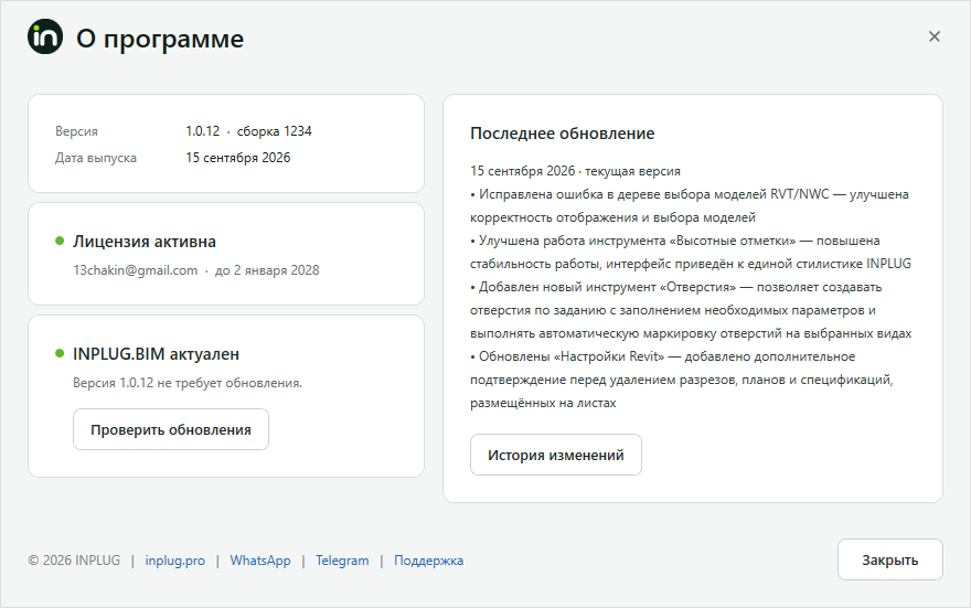 О программе