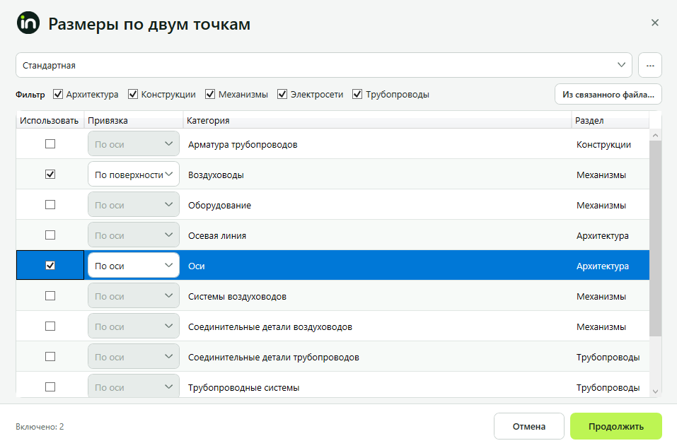 Размер по двум точкам