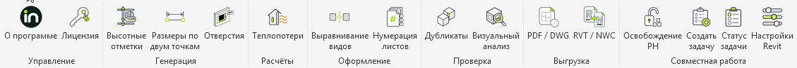 Лента INPLUG.BIM в Autodesk Revit